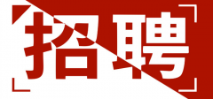 江苏华舜环境工程有限公司-人才招聘
